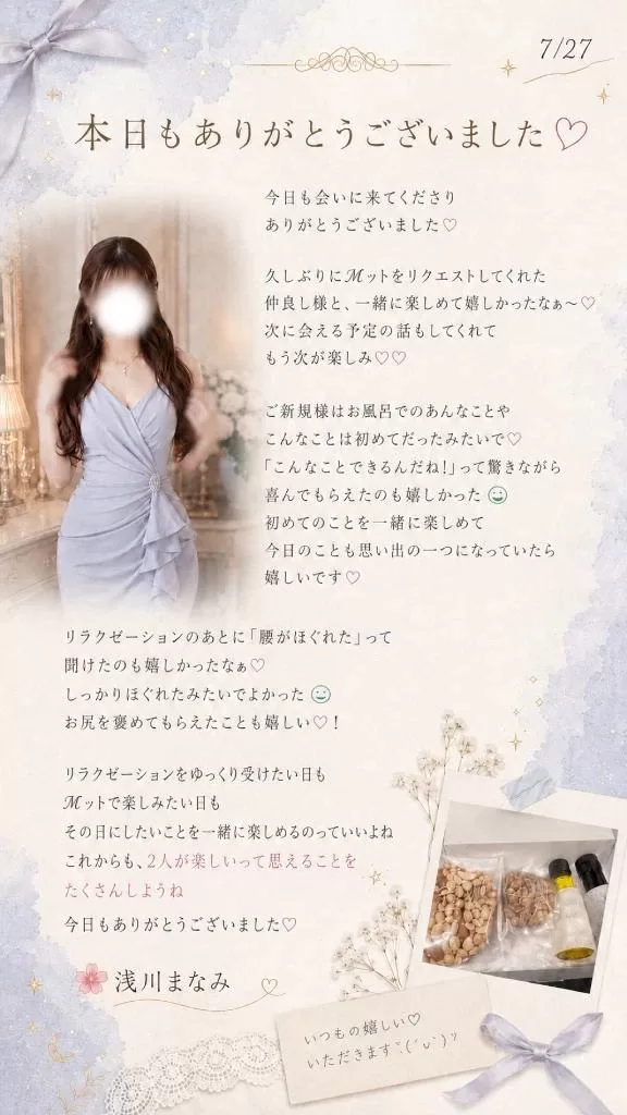浅川まなみの写メ日記｜リュクス～LUXE～ 吉原高級店ソープ