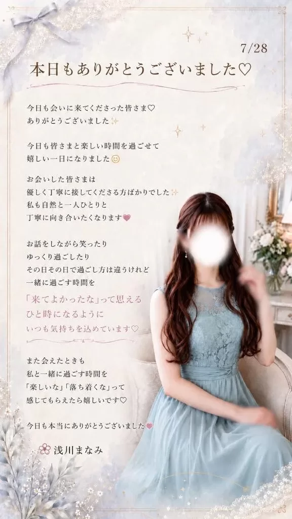 浅川まなみの写メ日記｜リュクス～LUXE～ 吉原高級店ソープ