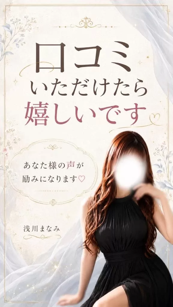 浅川まなみの写メ日記｜リュクス～LUXE～ 吉原高級店ソープ