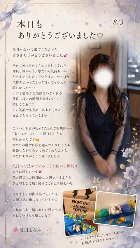 浅川まなみの写メ日記｜リュクス～LUXE～ 吉原高級店ソープ