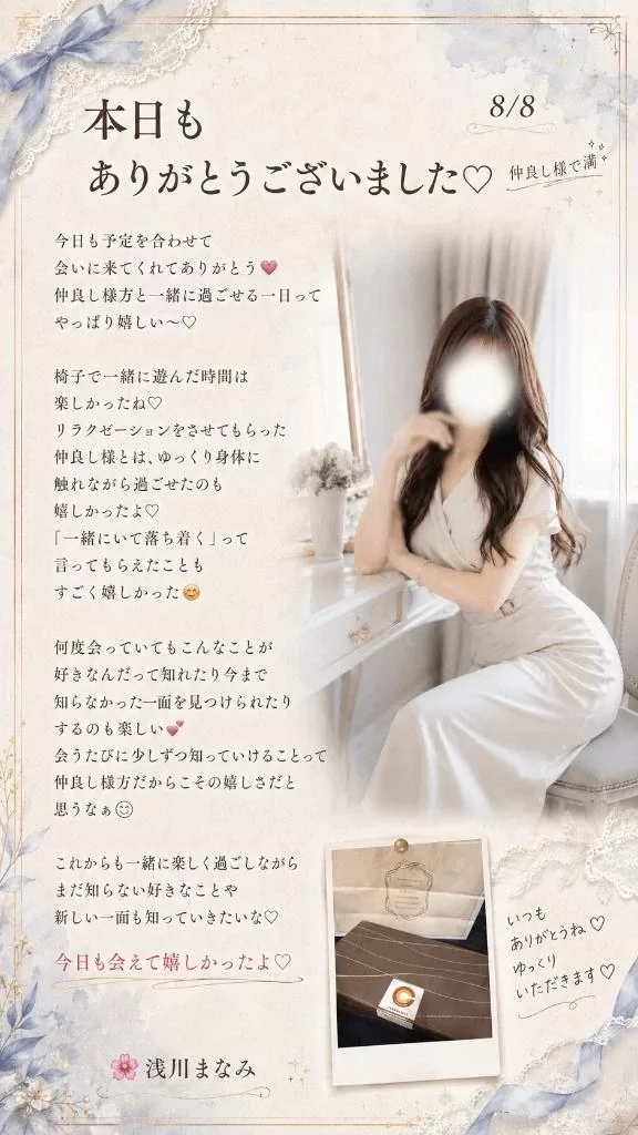 浅川まなみの写メ日記｜リュクス～LUXE～ 吉原高級店ソープ