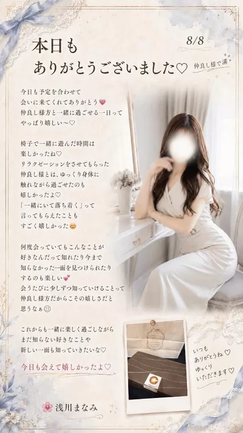 浅川まなみの写メ日記|リュクス~LUXE~ 吉原高級店ソープ