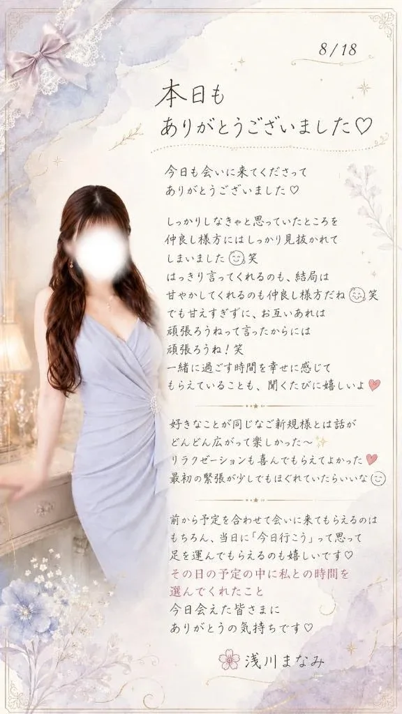 浅川まなみの写メ日記｜リュクス～LUXE～ 吉原高級店ソープ