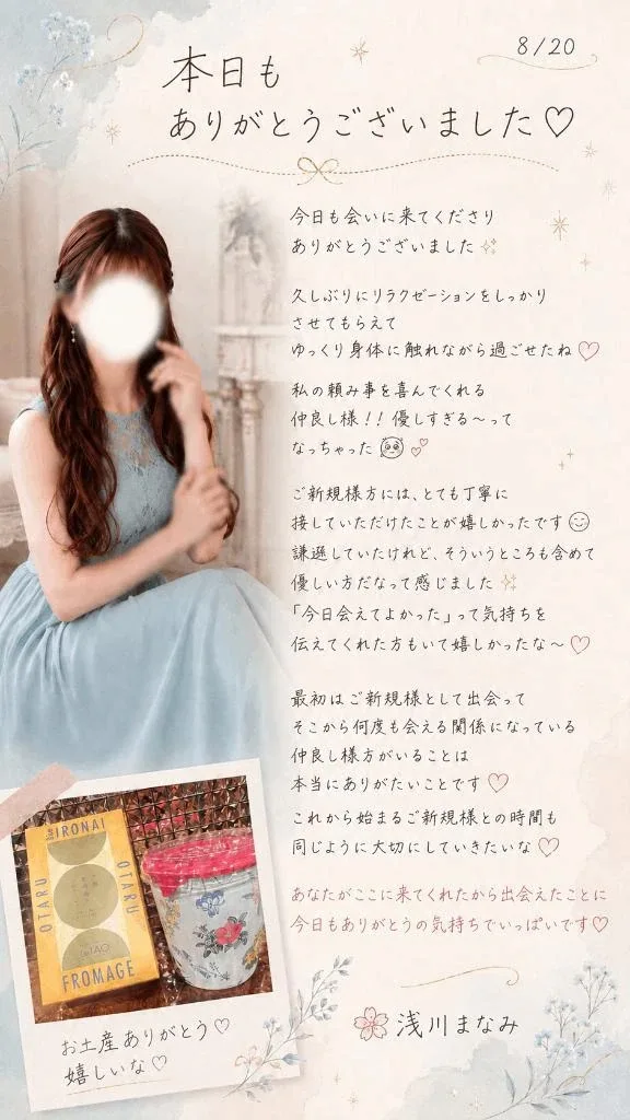 浅川まなみの写メ日記｜リュクス～LUXE～ 吉原高級店ソープ
