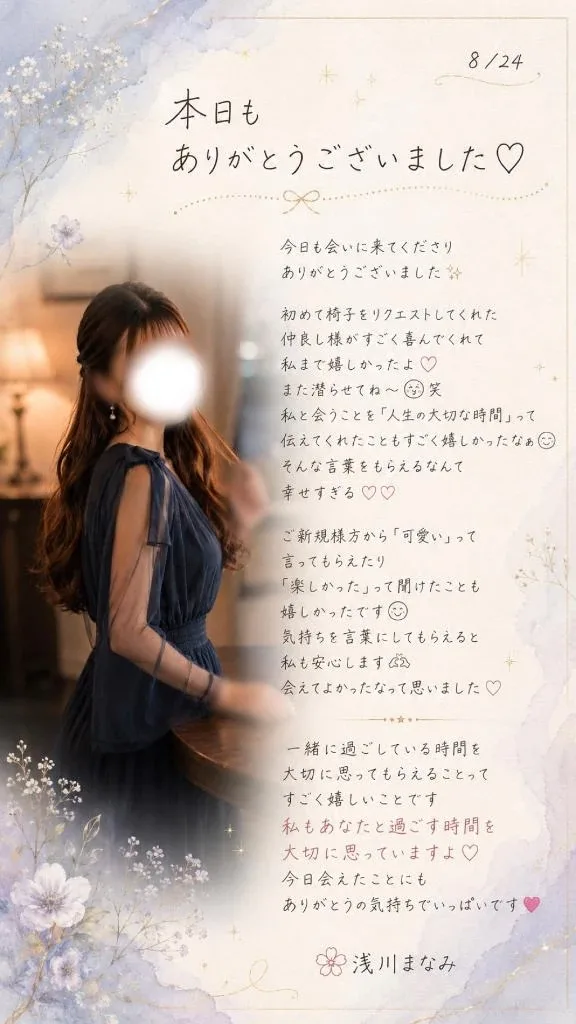 浅川まなみの写メ日記｜リュクス～LUXE～ 吉原高級店ソープ