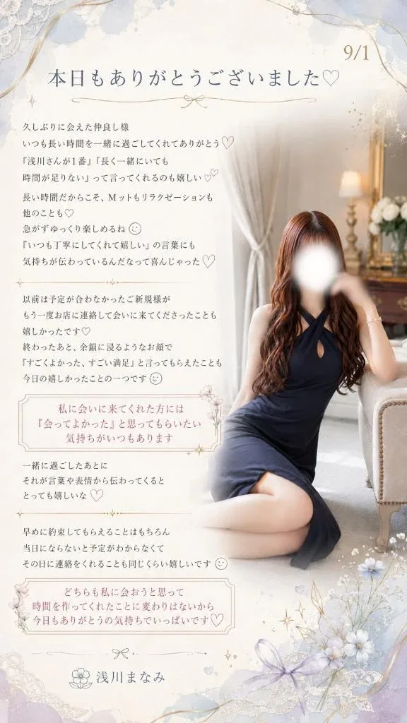 浅川まなみの写メ日記｜リュクス～LUXE～ 吉原高級店ソープ