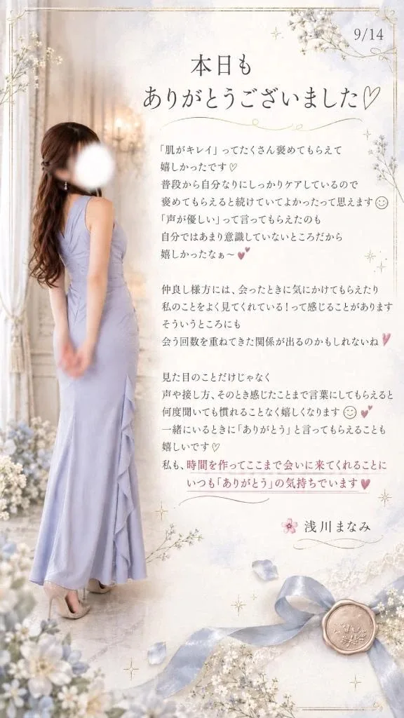浅川まなみの写メ日記｜リュクス～LUXE～ 吉原高級店ソープ