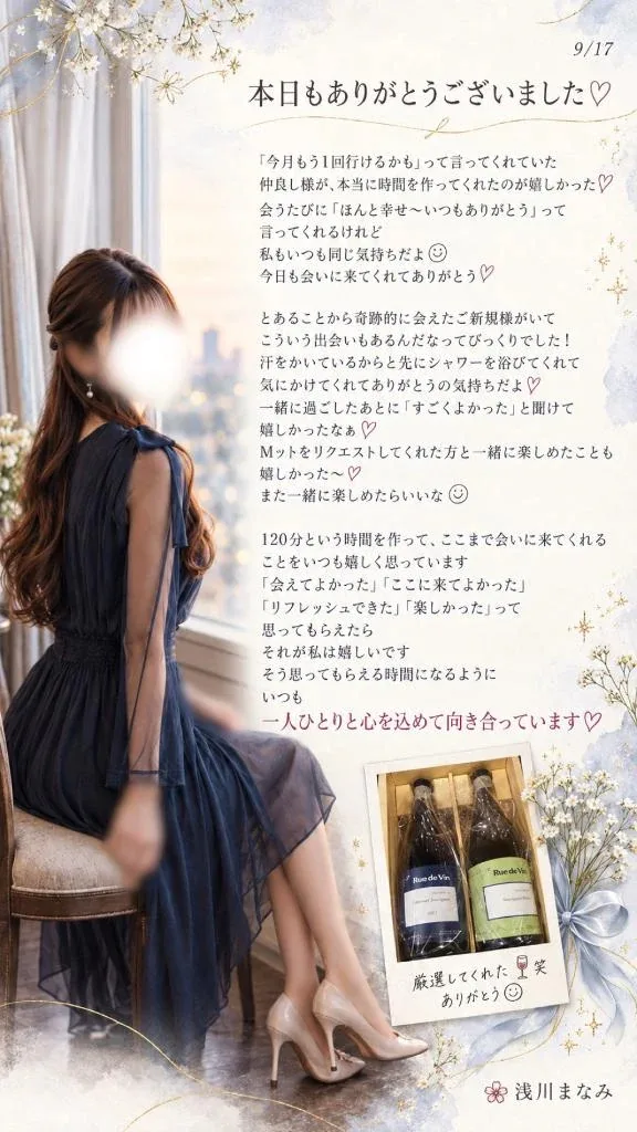 浅川まなみの写メ日記｜リュクス～LUXE～ 吉原高級店ソープ