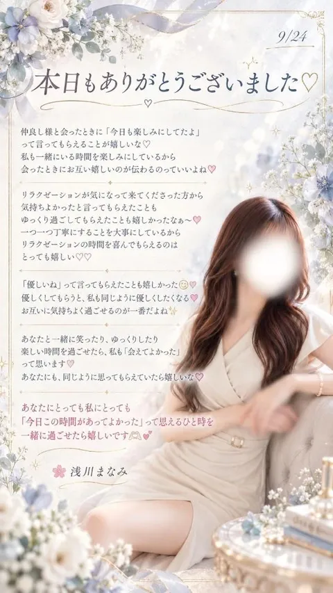 浅川まなみの写メ日記｜リュクス～LUXE～ 吉原高級店ソープ