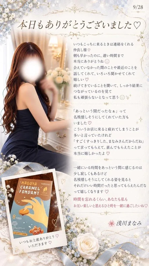 浅川まなみの写メ日記｜リュクス～LUXE～ 吉原高級店ソープ
