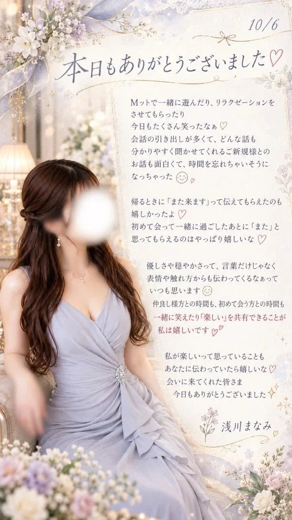 浅川まなみの写メ日記｜リュクス～LUXE～ 吉原高級店ソープ