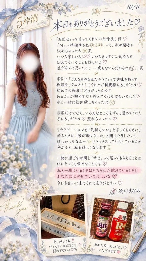 浅川まなみの写メ日記｜リュクス～LUXE～ 吉原高級店ソープ