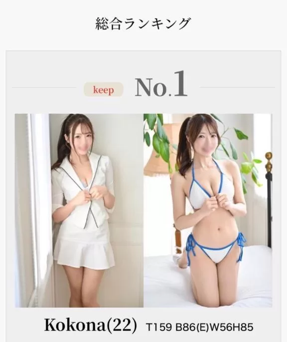 Kokonaの写メ日記｜ラグジュアリー 吉原高級店ソープ