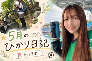 Hikariの写メ日記｜ラグジュアリー 川崎高級店ソープ