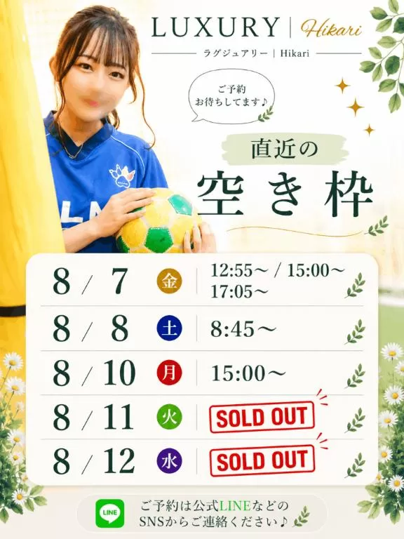 Hikariの写メ日記｜ラグジュアリー 吉原高級店ソープ