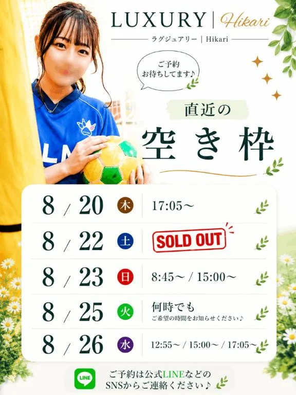 Hikariの写メ日記｜ラグジュアリー 吉原高級店ソープ