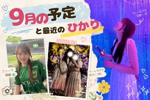 Hikariの写メ日記｜ラグジュアリー 吉原高級店ソープ