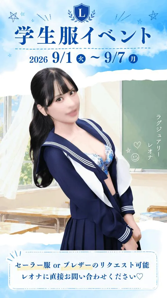 Leonaの写メ日記｜ラグジュアリー 吉原高級店ソープ