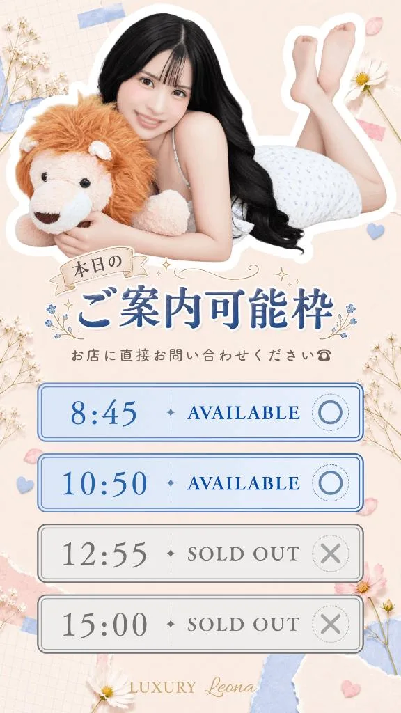 Leonaの写メ日記｜ラグジュアリー 吉原高級店ソープ