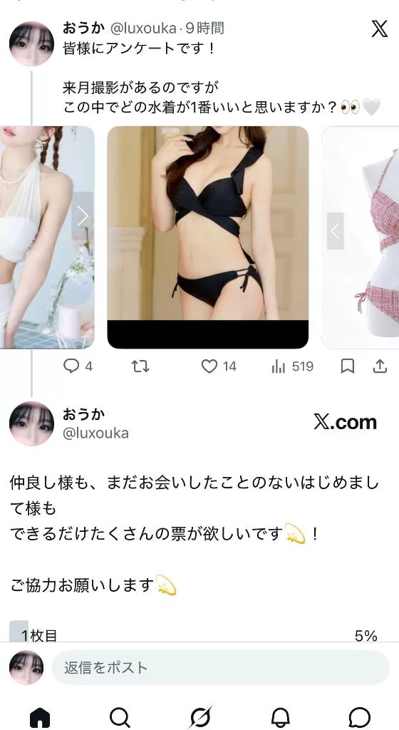 Oukaの写メ日記｜ラグジュアリー 吉原高級店ソープ