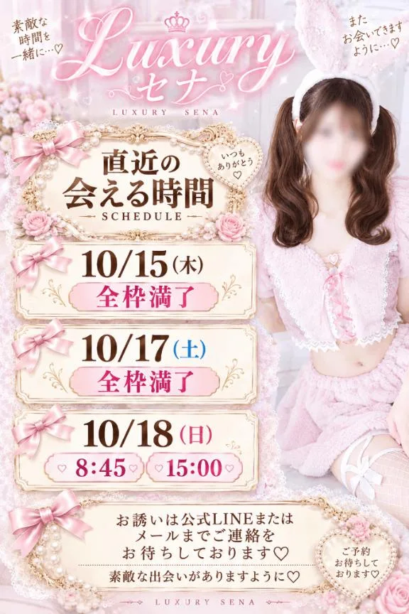 Senaの写メ日記｜ラグジュアリー 吉原高級店ソープ