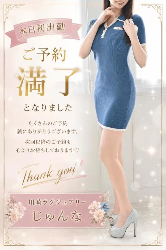 Junnaの写メ日記｜ラグジュアリー 吉原高級店ソープ