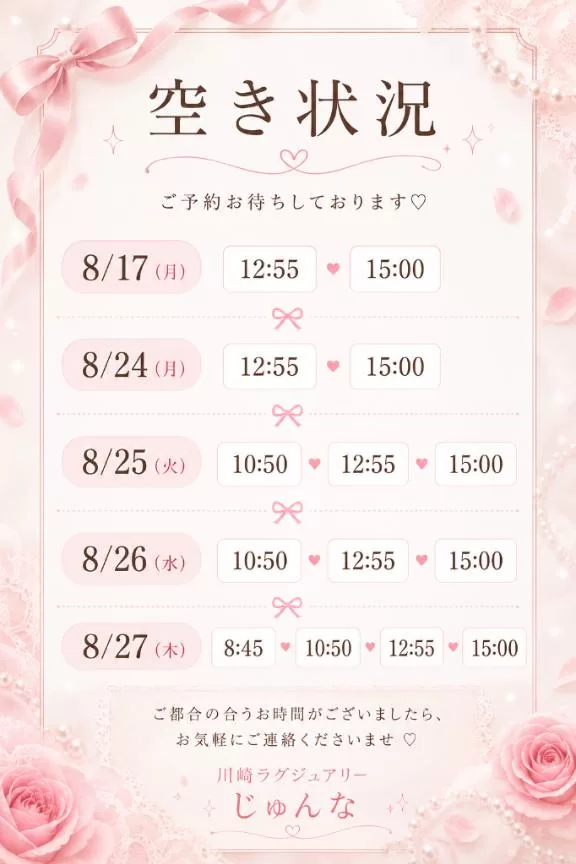 Junnaの写メ日記｜ラグジュアリー 吉原高級店ソープ