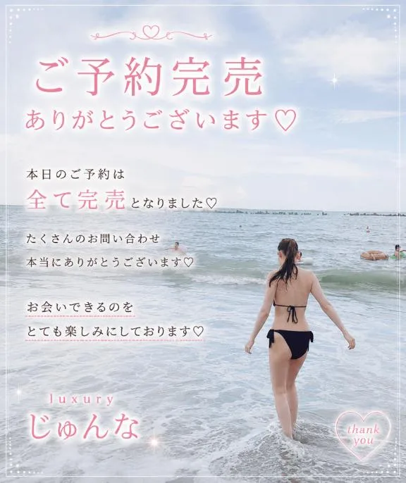 Junnaの写メ日記｜ラグジュアリー 吉原高級店ソープ