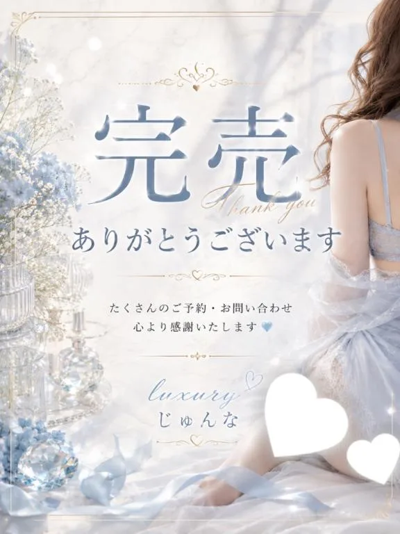 Junnaの写メ日記｜ラグジュアリー 吉原高級店ソープ