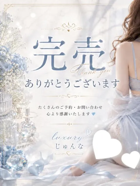 Junnaの写メ日記｜ラグジュアリー 川崎高級店ソープ