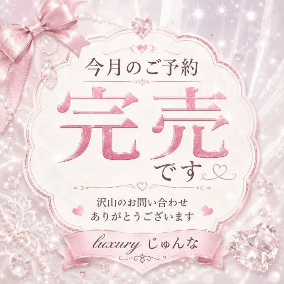 Junnaの写メ日記｜ラグジュアリー 吉原高級店ソープ