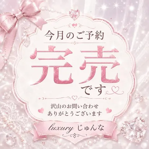 Junnaの写メ日記｜ラグジュアリー 吉原高級店ソープ