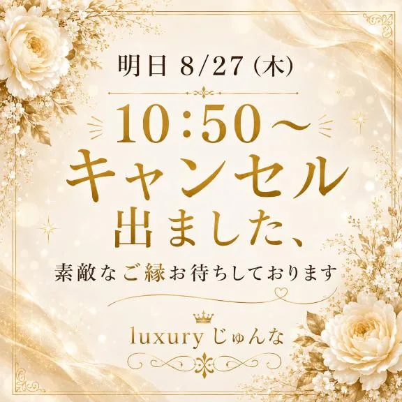 Junnaの写メ日記｜ラグジュアリー 吉原高級店ソープ