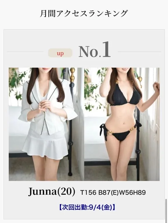 Junnaの写メ日記｜ラグジュアリー 吉原高級店ソープ