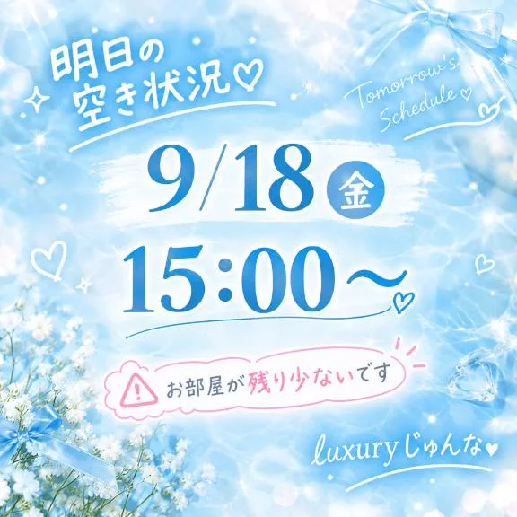 Junnaの写メ日記｜ラグジュアリー 吉原高級店ソープ