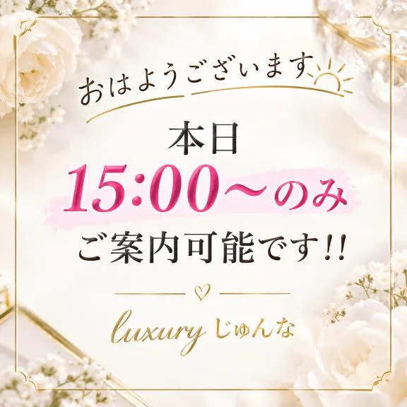 Junnaの写メ日記｜ラグジュアリー 吉原高級店ソープ