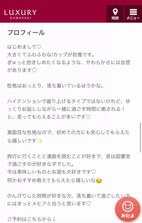 Mehiaの写メ日記｜ラグジュアリー 吉原高級店ソープ