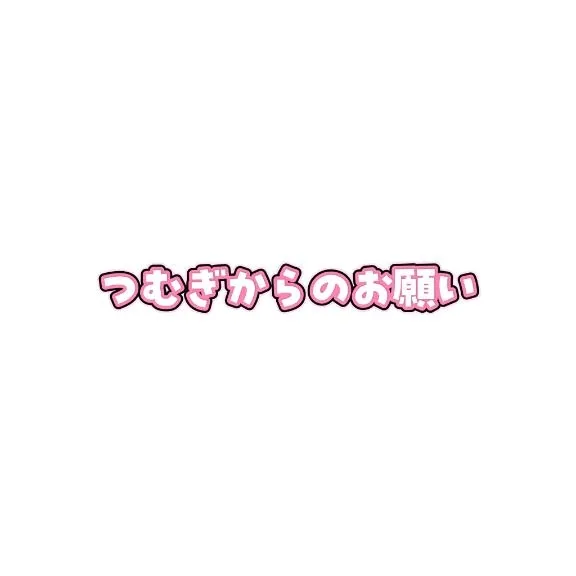 つむぎの写メ日記｜聖女～マリア～ 吉原高級店ソープ