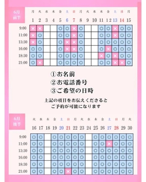 ひなの写メ日記｜聖女～マリア～ 吉原高級店ソープ