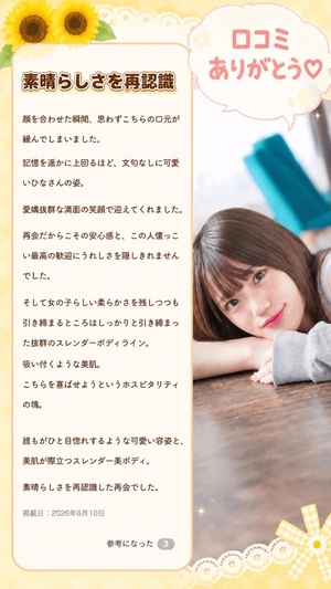 ひなの写メ日記｜聖女～マリア～ 吉原高級店ソープ