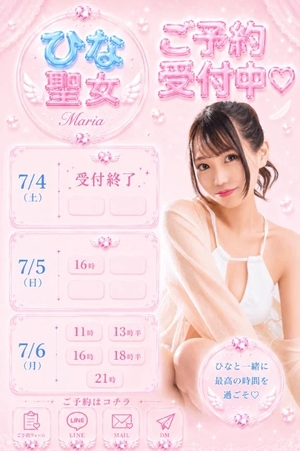 ひなの写メ日記｜聖女～マリア～ 吉原高級店ソープ
