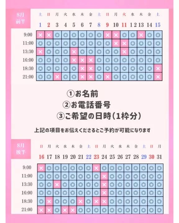 ひなの写メ日記｜聖女～マリア～ 吉原高級店ソープ