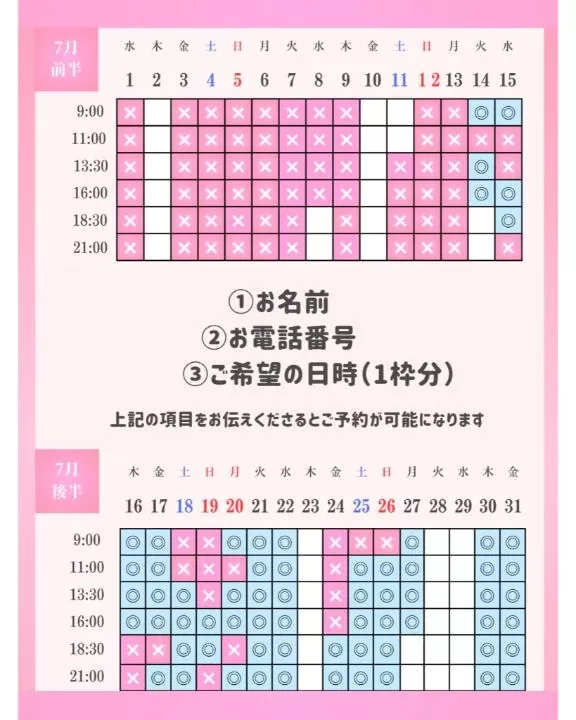 ひなの写メ日記｜聖女～マリア～ 吉原高級店ソープ