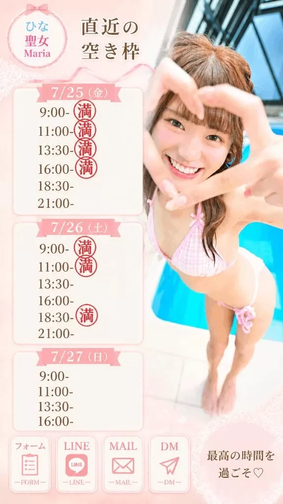 ひなの写メ日記｜聖女～マリア～ 吉原高級店ソープ
