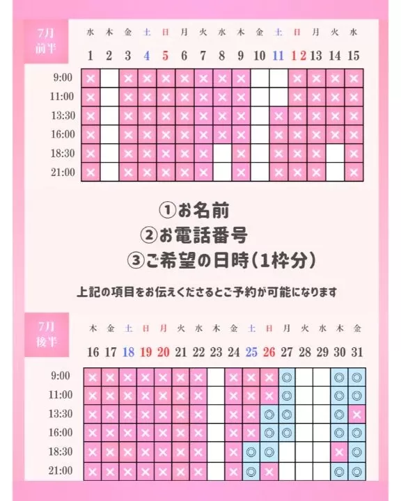 ひなの写メ日記｜聖女～マリア～ 吉原高級店ソープ