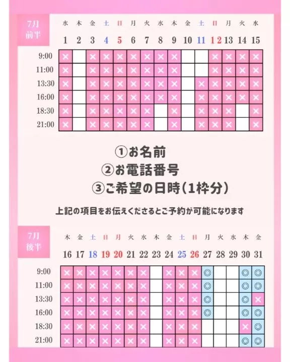 ひなの写メ日記｜聖女～マリア～ 吉原高級店ソープ