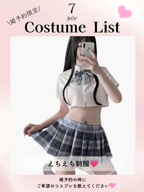 ひなの写メ日記|聖女~マリア~ 吉原高級店ソープ