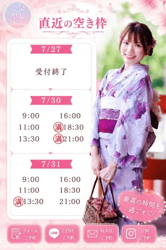 ひなの写メ日記｜聖女～マリア～ 吉原高級店ソープ