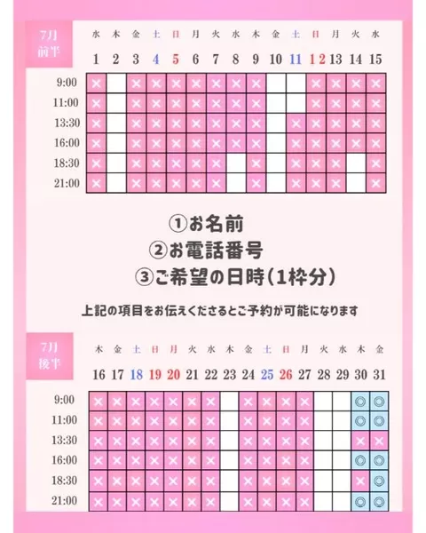 ひなの写メ日記｜聖女～マリア～ 吉原高級店ソープ