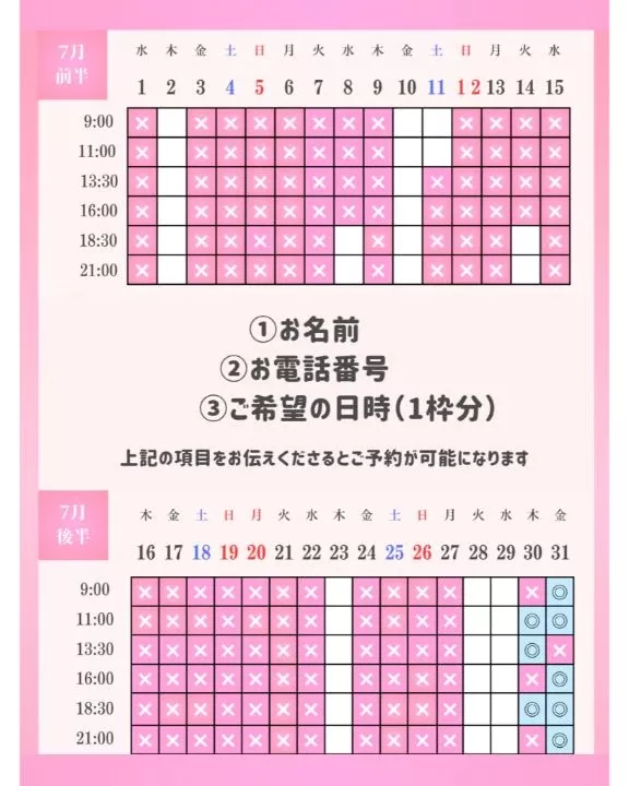 ひなの写メ日記｜聖女～マリア～ 吉原高級店ソープ